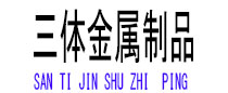 裕安光伏配件