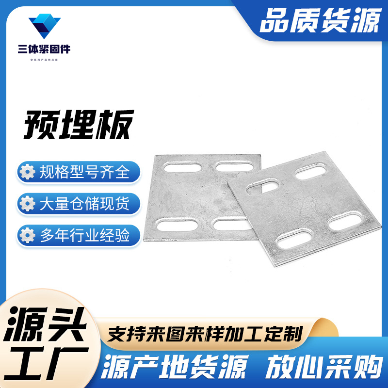 裕安三体金属制品